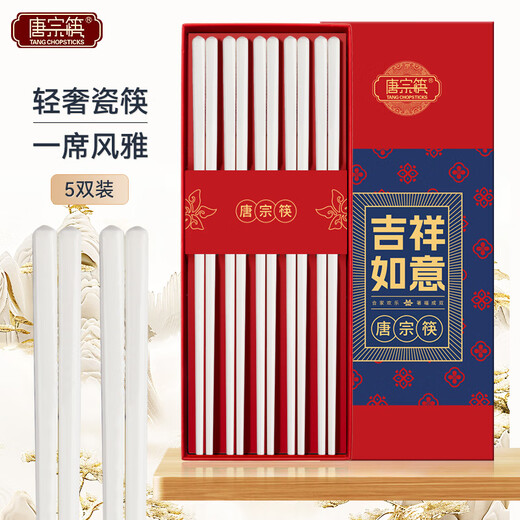 Tang Zong Chopsticks Light Luxury Pure White Ceramic Chopsticks 5 Pairs, Mildew Resistant, Anti-Slip, Antibacterial, High Temperature Resistant, Anti-scald Household C1583