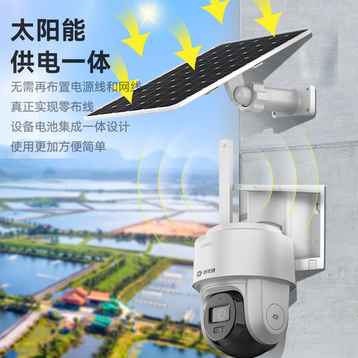 Hikvision 4G Solar Surveillance Camera Outdoor Monitor 360 Grad ohne tote Winkel mit Nachtsicht 4 Millionen hochauflösendes Outdoor-Powerless-Netzwerk ohne lebenslange Verkehrsstandardkonfiguration