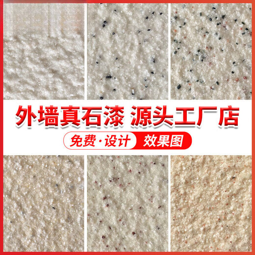 XMSJ Real Stone Paint Außenwandfarbe Stein Farbe Steinfarbe Wasserwellverpackte Sand Imitation Marmorfarbe Villa Selbstgebaute Haus B & B-Farbe Sandstrahlung G-6624 Schweine Leberrot (5 Barrel Sprühpistole) 6-7 Quadratmeter (Grundierung + Real Stone Paint + Oberflächenöl)