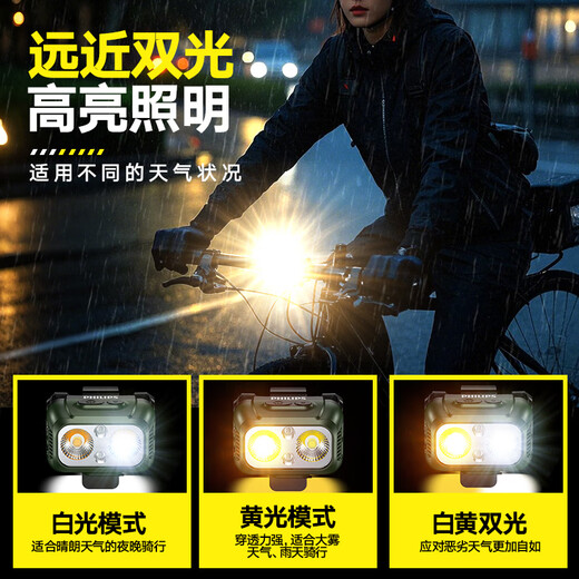 Philips (Philips) Bicycle Light phares nocturne rouler la montagne de vélo de circulation de la lampe de poche forte accessoires