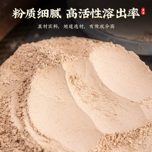 Tongfu Panax notoginseng powder 500g Yunnan Wenshan origin 20 heads of Panax notoginseng powder very fine powder