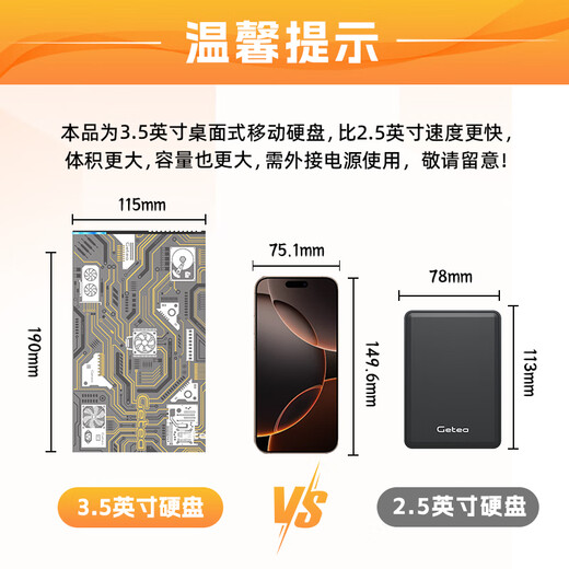 GETEA加密移动硬盘20t企业级桌面存储10t电脑外接16t大容量游戏硬盘3t4t电视外置金属机械盘12t硅胶保护 24TB【送保护套+防震包 | 读取270MB/s】