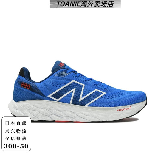 New Balance [Japan Direct Mail] Zapatillas para hombres casuales versátiles de moda, amortiguación y espuma fresca ligera X 880 B14 (negro) 20 25.0 cm 4e