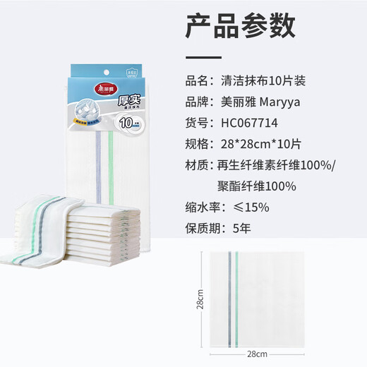 Meliya cotton soft dishwashing rags 28*28cm*10 pieces kitchen cleaning towels thickened when washing dishes, not easy to shed, remove oil and absorb water