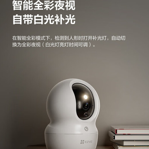 萤石CP1监控摄像头800万极清4k室内无线WIFI监控器家用摄像头双向通话360度全景手机远程一键呼叫 CP1-800万【WiFi版】 摄像头+64卡【下单升级128G】
