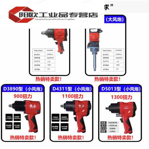 Dongdao strong pneumatic small wind cannon 1/2 wind wrench large torque auto repair tire disassembly impact 1 inch wrench D3890 single imported Dongdao 900 torque