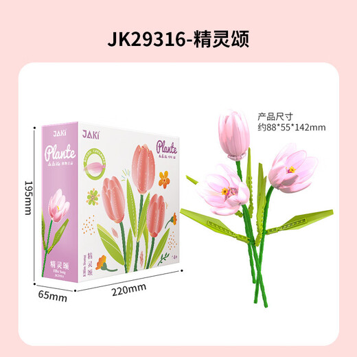 Le High Plant Log Serie Tulip Bausteine ​​Blumenbaugruppe Spielzeug simulierte Blumenschmuck Mädchen Geschenk JK2679 Sunny Holiday [exquisite Farbbox]
