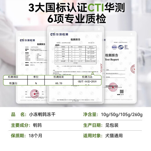 Small frozen quail, freeze-dried cat snacks, pet dogs, weight gain, cheek growth, teeth grinding, calcium supplement, adult cat and kitten cat food, quail 250g + free 10g (freeze-dried* about 200 pieces), refundable if you don't eat, please feel free to buy