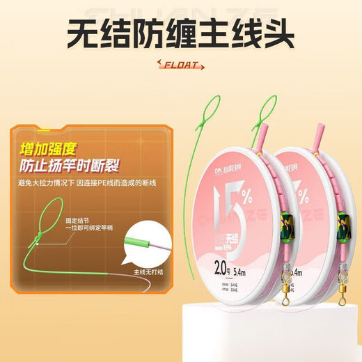 Kawasawa 8-roll gift box knotless main line set Taiwan fishing line main line finished tied line set 5.4 meters boxed