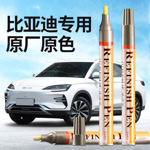 Zhicheng touch-up pen car-specific pearl white repair artifact paint pen BYD Qin Han Song plusdmi snowy white