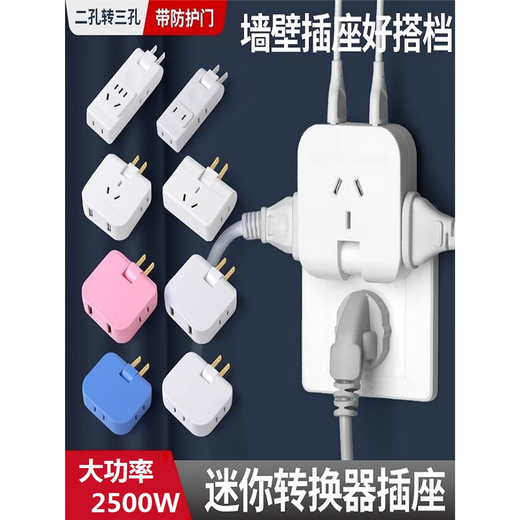 Bull (BULL) same style ultra-thin two-pin socket USB plug wall-mounted sofa rear converter 180 degree rotation white three sockets + 2 USB 7 holes 1 piece