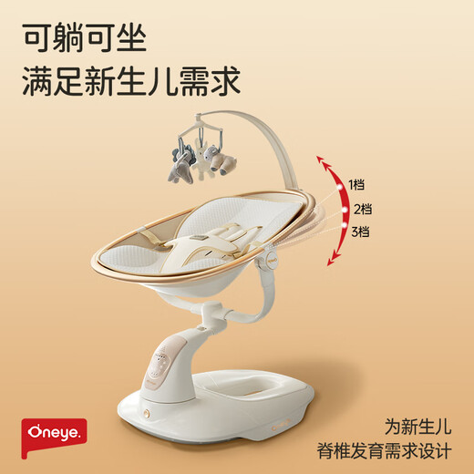 丸丫婴儿摇摇椅智能电动哄娃神器躺睡带娃宝宝摇篮床躺椅香槟金