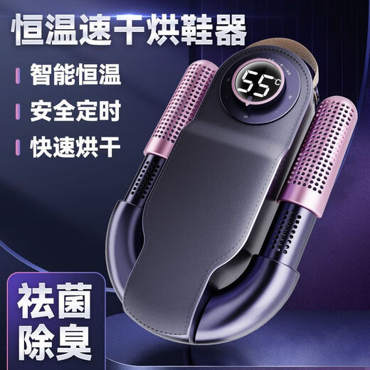 Jingyi Shang Intelligent Shoe Dryer Sterilization and Deodorization Fully Automatic Household Wet and Dry Shoe Baking Artifact Dryer Gray CCTV Recommended/Extremely Fast Drying Quality Top Model Purple Light Antibacterial + Rapid Heat Drying + Timing