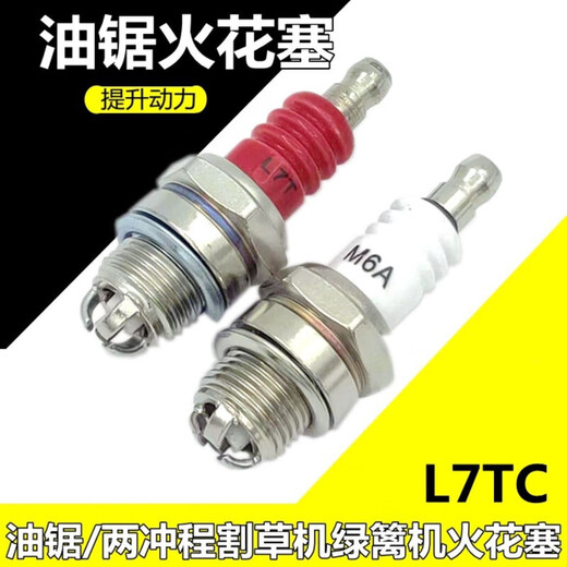 Chain saw spark plug four-stroke lawn mower spark plug burner two-stroke chain saw spark plug universal chain saw accessories high quality three-claw L7T 5 pieces
