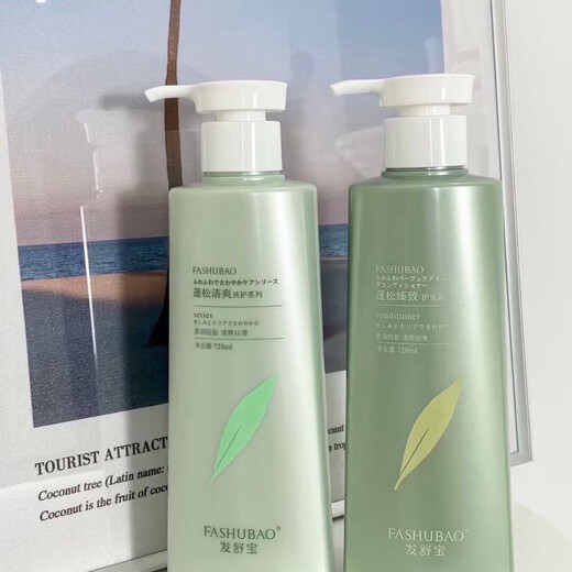 Fashubao Fashubao fluffy and refreshing shampoo nipples silky conditioner wash suit oil control anti-dandruff soft and long-lasting fragrance 728ml fluffy and refreshing moisturizing and repair shampoo