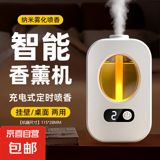 Joyoung Beauty Aromatherapy Indoor Birthday Gift Women's Air Freshener Home Bedroom Toilet Fragrance Aromatherapy Machine Essential Oil 3 Bottles of Essential Oil Lavender Fragrance