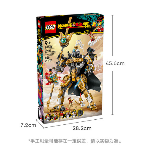 Lego (LEGO) building block assembly Wukong Xiaoxia 80065 Erlang Tianshen Mecha Boy Children's Toys Birthday Gift