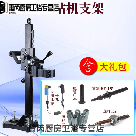 Sailoto universal water drill rig bracket fixed frame handheld diamond drilling machine angle drilling machine bracket upgraded version No. 1 bracket +