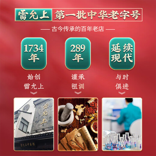 
Lei Yun Shang Breaking Wall Ganoderma Lucidum Spore Powder Capsules 90 capsules to enhance immunity nutritional supplements for the New Year gifts 90 capsules 1 box