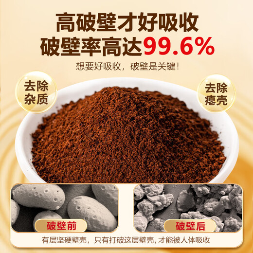 
Jinglemei Breaking Wall Ganoderma lucidum spore powder Changbaishan Linzhi robe powder is rich in spore oil to strengthen the foundation and nourish the essence [Pharmacopoeia standard] 250g/try fresh packaging