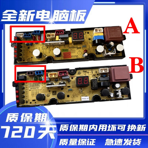 适用于威力洗衣机XQB80-8029A XQB65-6529A XQB70-7029A 60-6029A 全新三插款 二年包换
