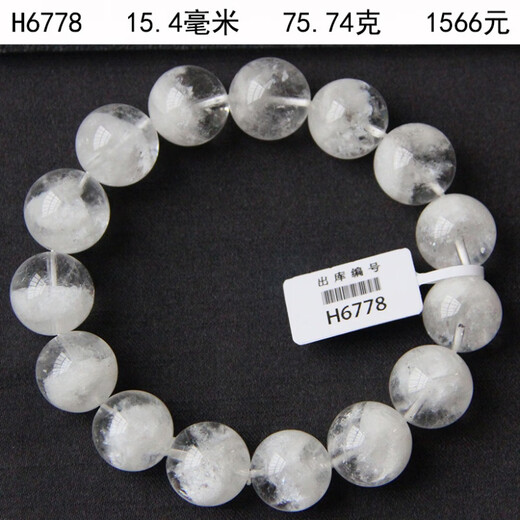 Fat Donglai's same style white crystal bracelet natural cornucopia white ghost bracelet Thousand Layers Mountain Pyramid male and female love H6778 15.4 mm natural crystal/semi-precious stone