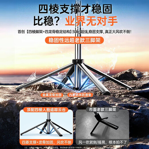 RANRZL智能跟拍云台自拍杆360度旋转手机自拍演唱会拍摄神器新款通用自动人脸追踪直播支架专用旅游便携 黑色1.8米+补光灯