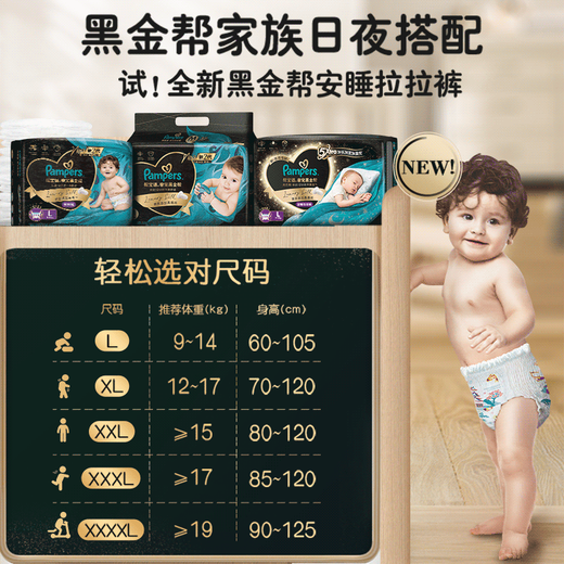 Pampers [Summer Breathable Top-up] Black Gold Pants Pull-up Pants Add Real Silk Baby Diaper Trial Set [Trial Set] Pull-up Pants L4 Tablets