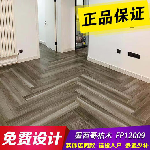 XMSJ马可波罗瓷砖 木纹砖赤松12002/12003千层棉木CH12811/12816 CT15376MF250巴洛克木(2 200x1