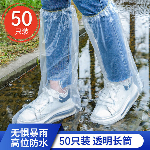 凯欧莉（KAIOULI）一次性雨鞋鞋套下雨天防水防滑透明塑料加厚耐磨防雨脚套长筒高靝 20只冰透白长款 【特厚耐磨】 均码