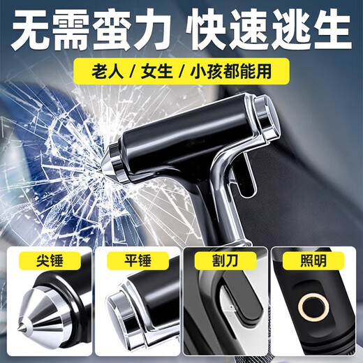 Jingyouyu German safety hammer, car window-breaking artifact with cutter, fire emergency life-saving hammer for escaping from broken glass in the car, special grade tungsten steel, black three-in-one