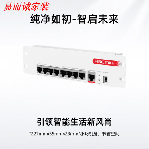 
H3C H3C AC1109L-P-U A1105-P-U MC102-G 8-port Gigabit AC POE controller BR1008L-HP+ [8-port full Gigabit AC routing