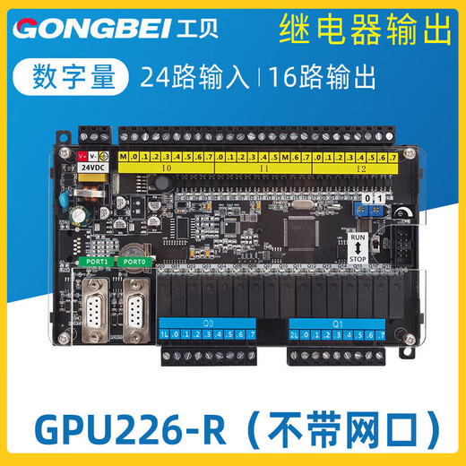 Gongbei domestic plate CPU226 compatible with S7-200xi Menzi PLC programmable controller with GPU226 without Ethernet relay Gongbei LOGO