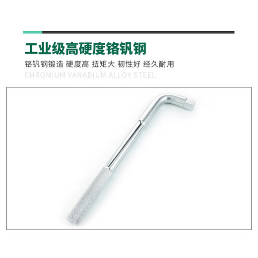 世达L形扳手12.5/19mm重型套筒扳杆大飞连接杆扳子弯把工具13919 13919/12.5MM系列L形扳手10