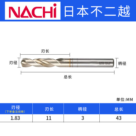 Japan's Fujikoshi drill bit powder metallurgy high-speed steel drill bit twist steel drill titanium alloy aluminum stainless steel nachi7572P diameter 1.83 single