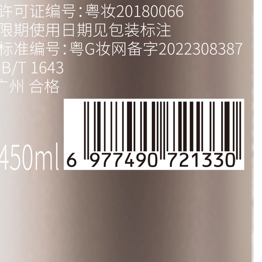 韩方五谷泡沫发蜡发胶弹力护卷摩丝卷发喷雾保湿定型弹力素男女士450ml