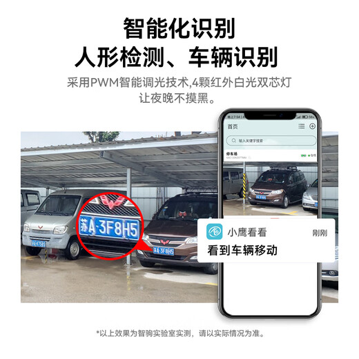 Visidakang Rural Home Yard Mobiltelefon Fernbedienungsmonitor 360 Kein toter Winkel mit Nachtsicht Panorama View Dialog High Definition Überwachung der Wasserdichte drahtlose Kamera Out