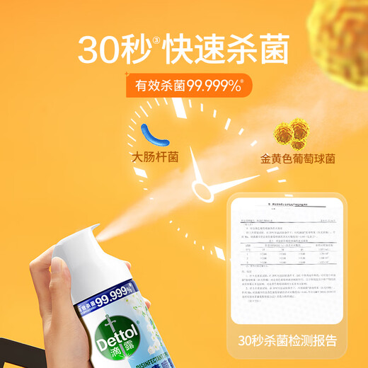 Dettol disinfection spray 454ml shoe deodorization sterilization spray deodorization spray shoe toilet disinfection and mildew removal lily of the valley