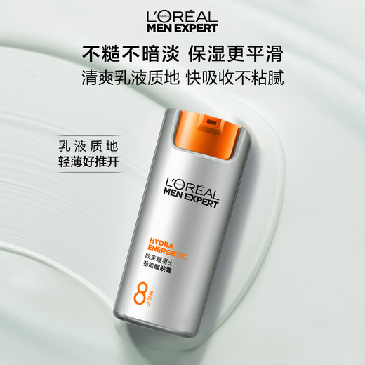 
L'Oreal Men's Powerful Resistance Lotion 50ml Hydrating Moisturizing Lotion Firming Light Skincare Anti-Wrinkle Skin Care Products for Boyfriend