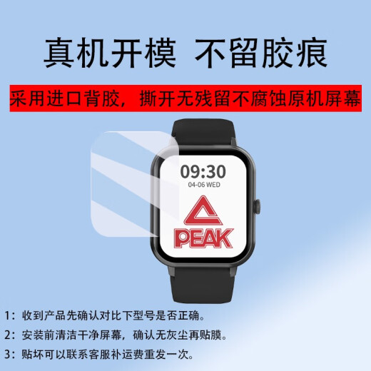 准岸适用Peak匹克智能手表贴膜YB13168腕表屏幕膜YB14109手环14118Pro 高清进口软陶瓷膜2片 耐磨划痕 匹克YB14128