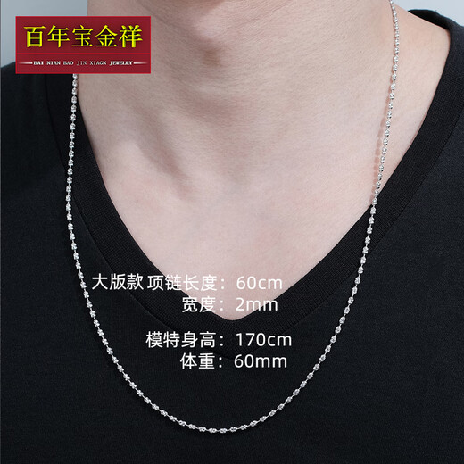 Centennial Baojinxiang PT950 platinum necklace for women platinum sparkling diamond necklace women's clavicle chain adjustable women's gift for girlfriend 9.8-10g 50cm adjustable width 1.5mm