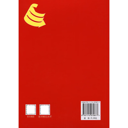 随身带中国交通旅游图册（2025版）