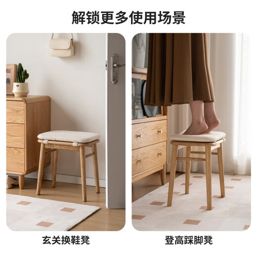 Genji Wood Language Solid Wood Dressing Stool Modern Simple Ash Wood Square Stool Log Style Bedroom Small Stool Home Bench Soft Covered Chair 0.44m Soft Covered Makeup Stool 440*320*450mm