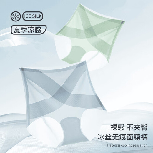 猫人无痕内裤女士收腹提臀收小肚子高腰隐形瑜伽运动产后冰丝三角短裤