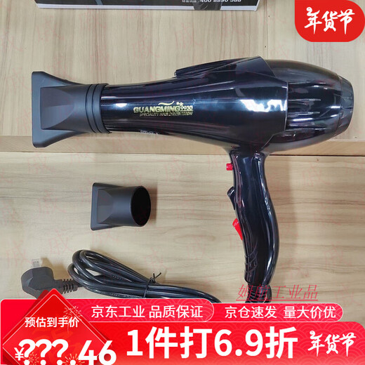 
JPHZNB hair dryer 9930 household high-power electric hair salon barber shop dormitory hot and cold tube Mingkai 3000