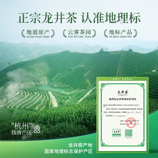 Shifeng Marke 2025 neuer Tee Green Tea Mingqian Longjing 43 Tee Spezial Grade 200g Frühling Tee Qiantang Papierpaket Getränk selbst trinken