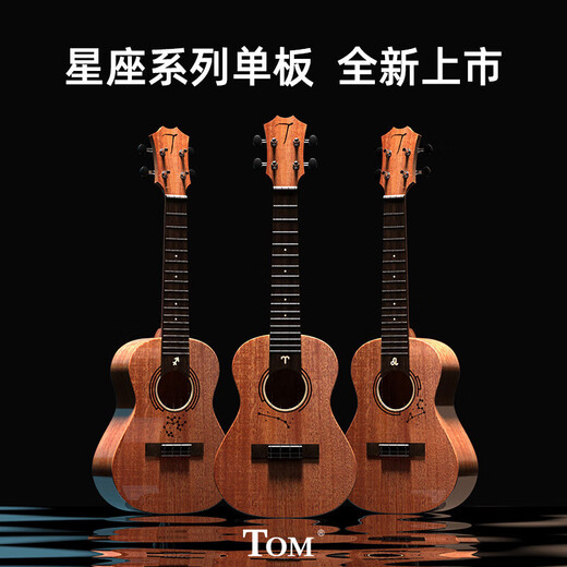 TOM星座系列尤克里里初学者单板小吉他尤克里里儿童成人学生女 23寸狮子座SHIZI-M1+配件教学