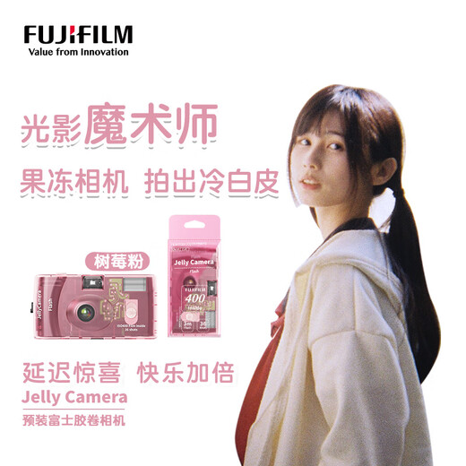 Fuji (FUJIFILM) Jelly Camera Film Camera C400 Film Camera Jelly Camera Can Take 36 Photos Raspberry Pink