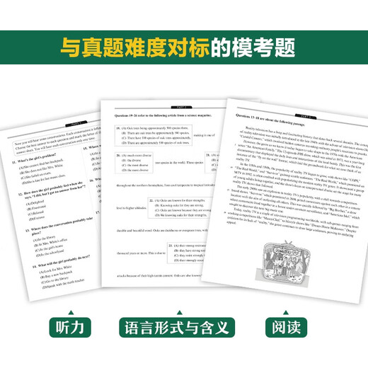 Neuer orientalischer TOEFL-Junior-Prüfungsleitfaden Vollständig echte Mock-Tests und Testvorbereitungsleitfaden Vollständige Mock-Testfragen für die Selbsteinschätzung mit hoher Punktzahl