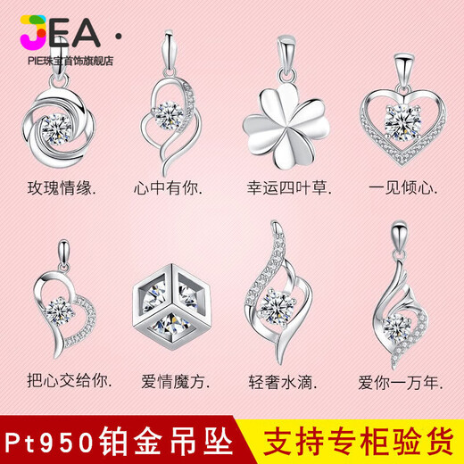 Jea.Pie boutique 2025 new platinum single pendant Plt950 single pendant necklace for women platinum pendant without chain four-leaf clover single pendant